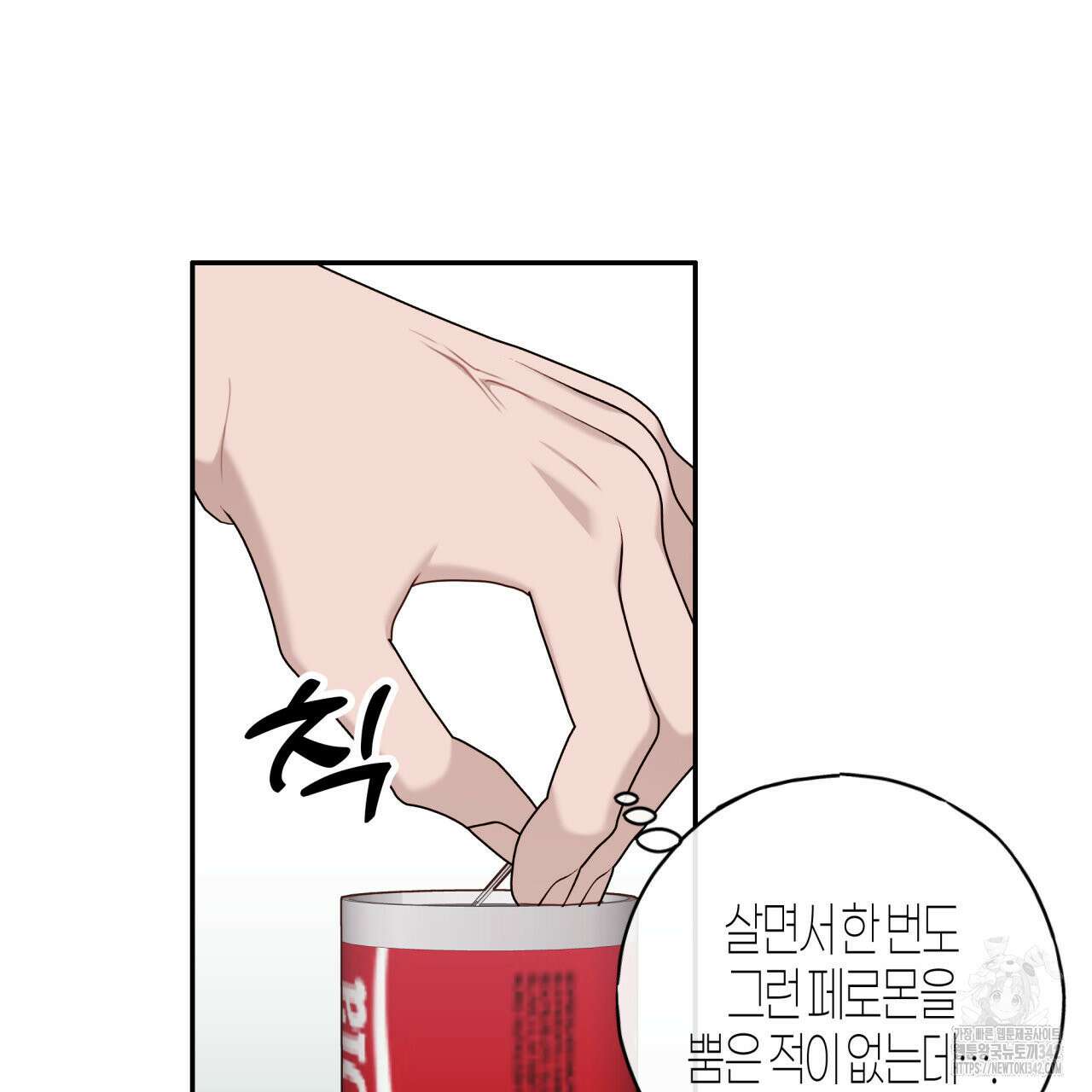 알파친구 35화 42