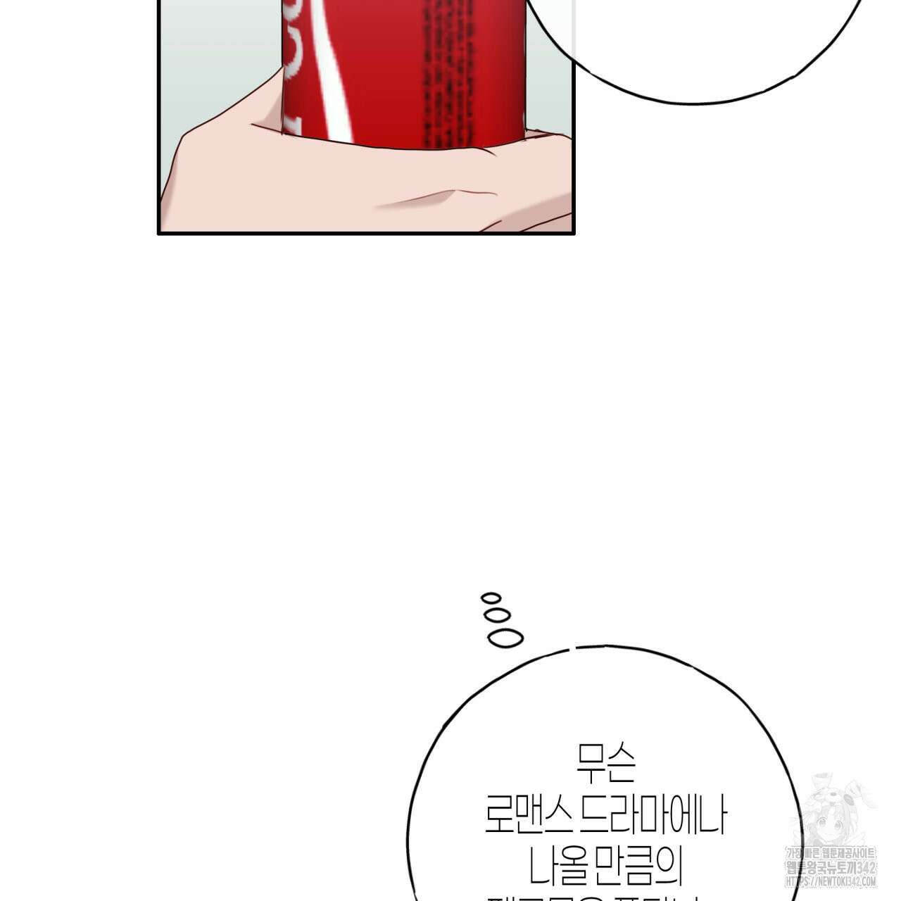 알파친구 35화 43