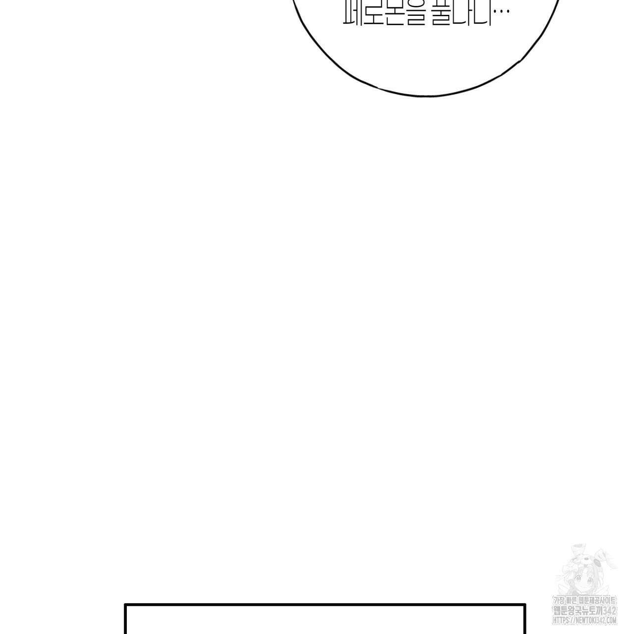 알파친구 35화 44
