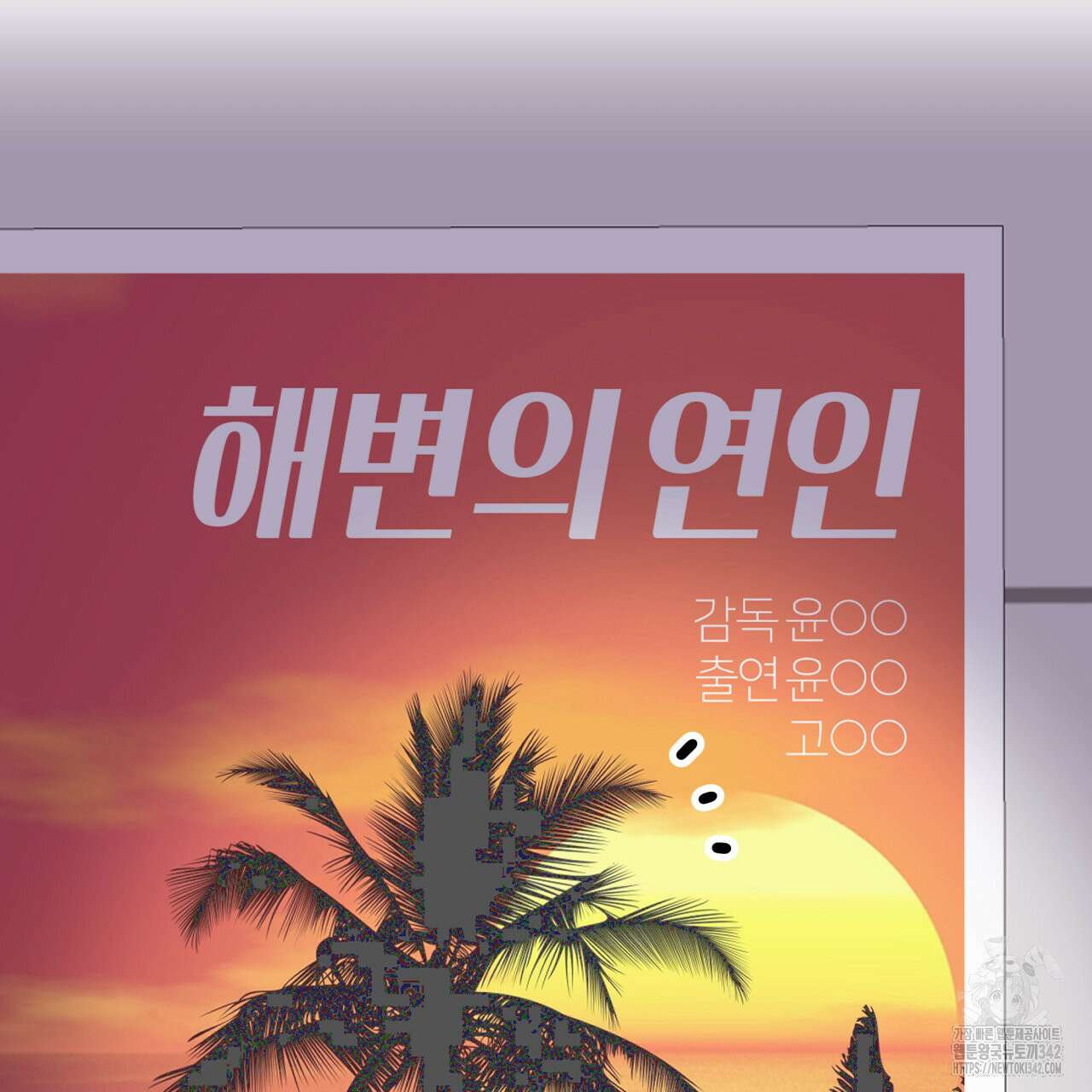 알파친구 35화 49