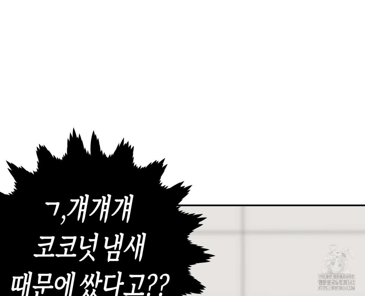 알파친구 35화 64