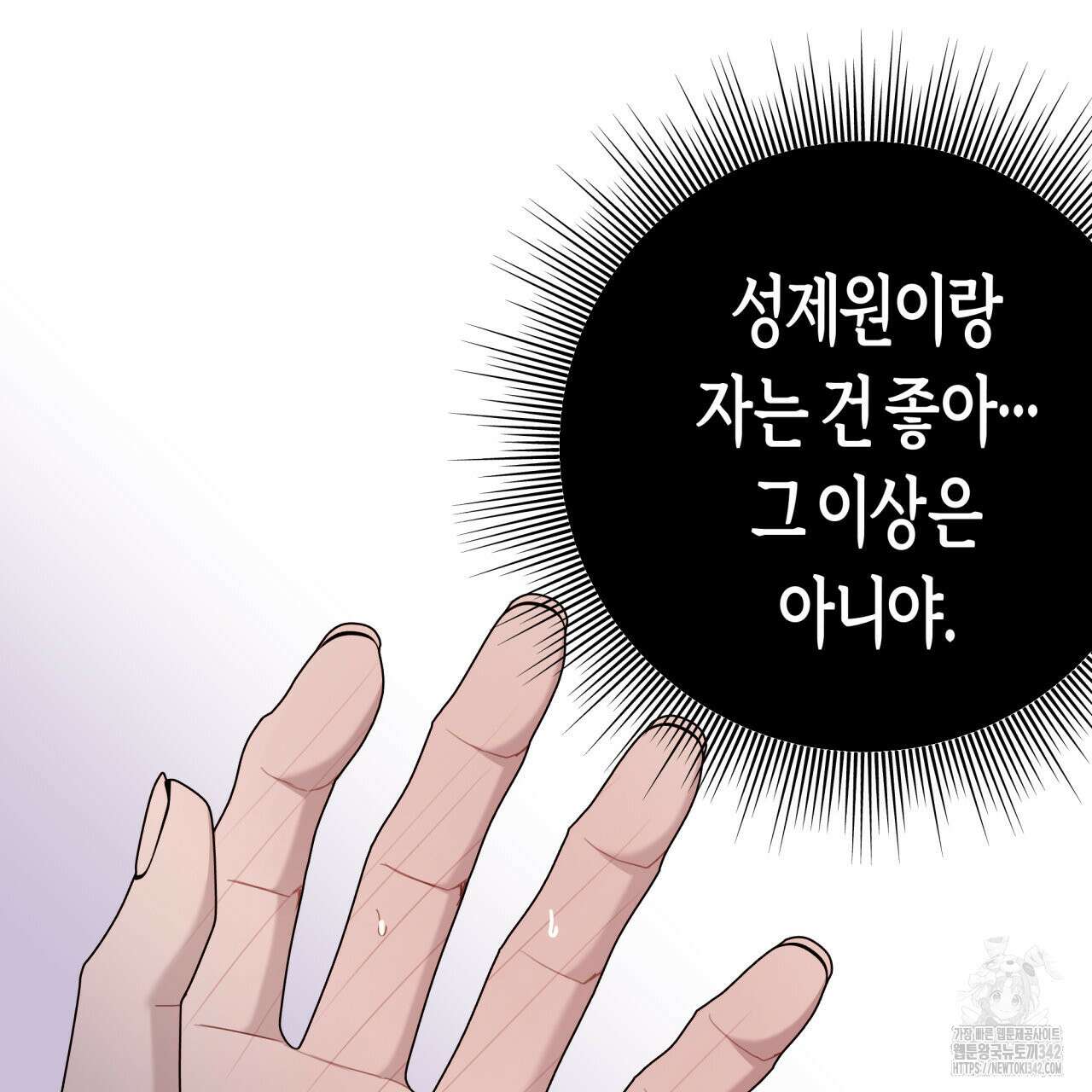 알파친구 35화 74