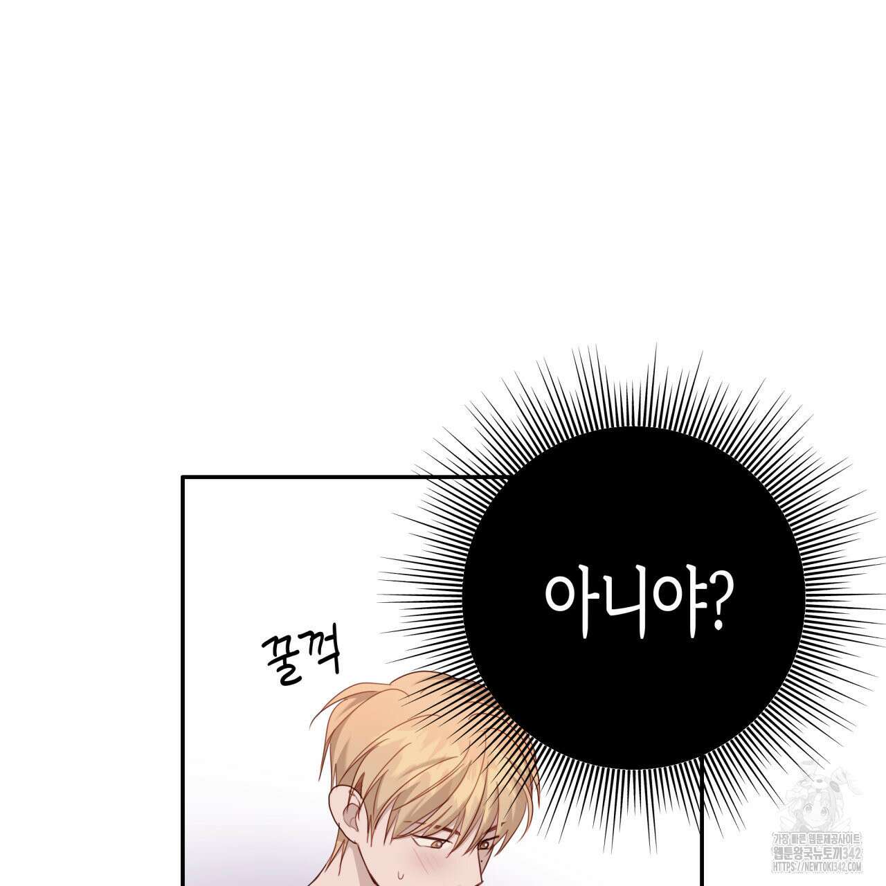 알파친구 35화 76
