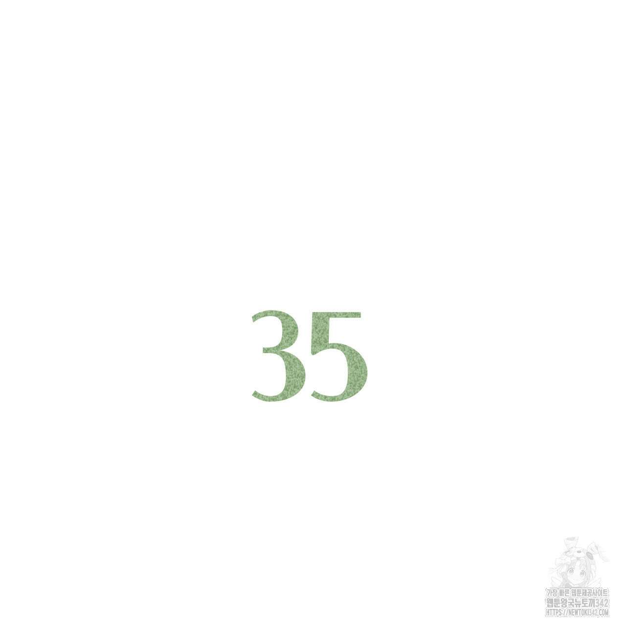 알파친구 35화 82
