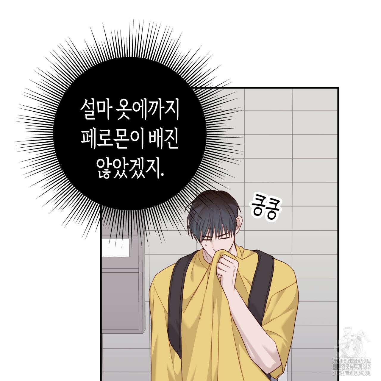 알파친구 35화 85