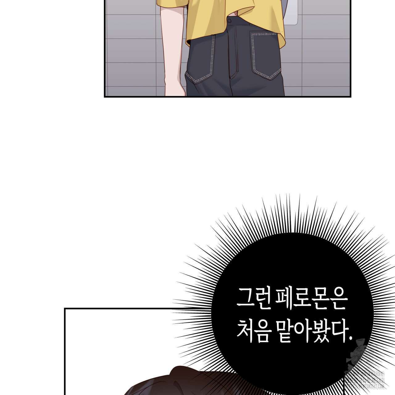 알파친구 35화 86