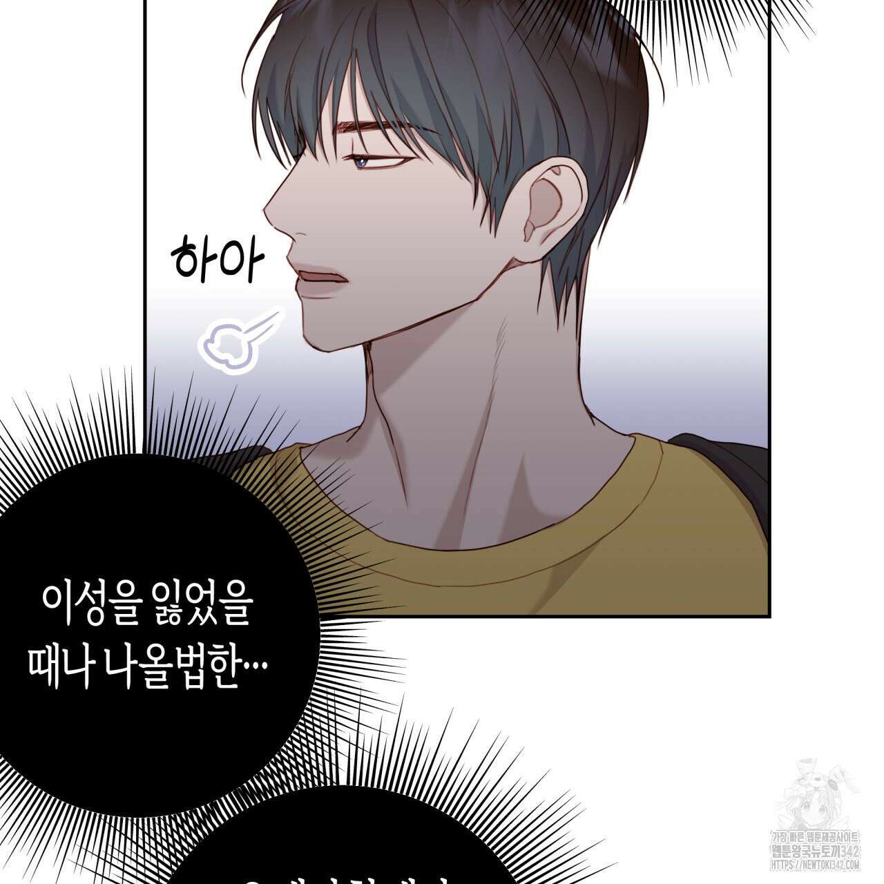 알파친구 35화 87