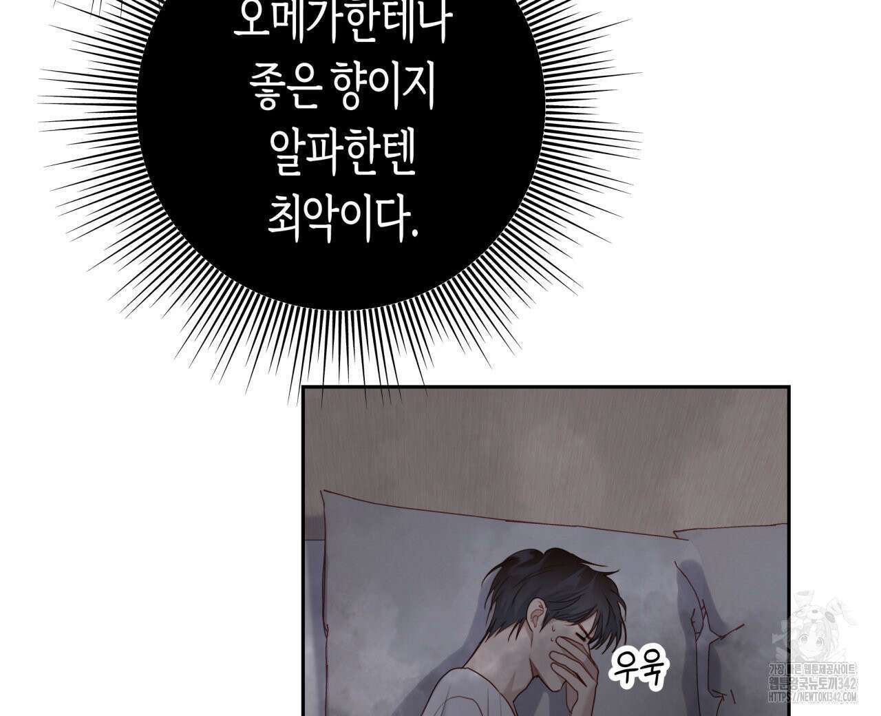 알파친구 35화 88