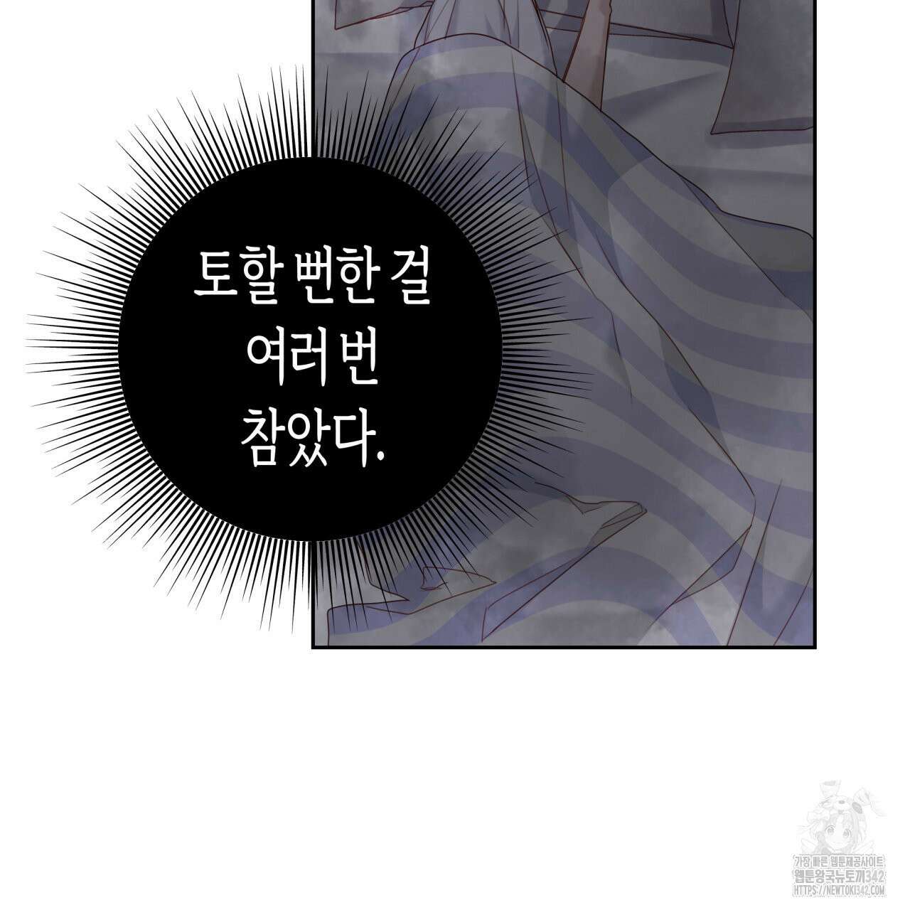 알파친구 35화 89