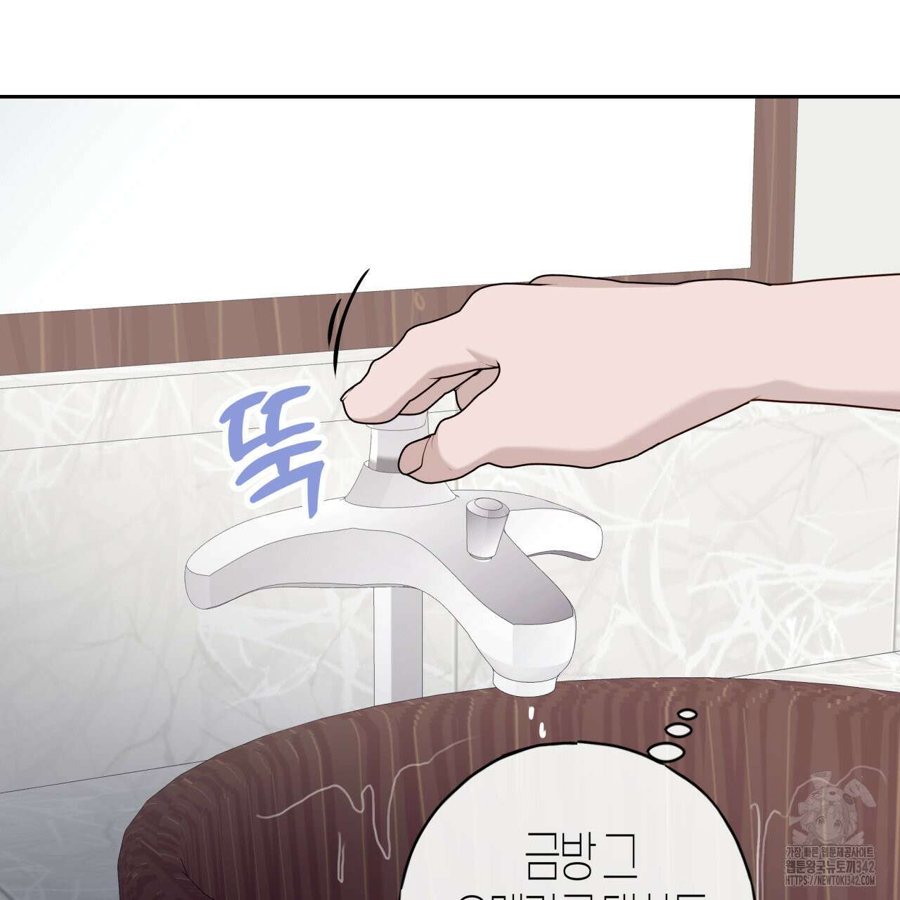 알파친구 35화 92
