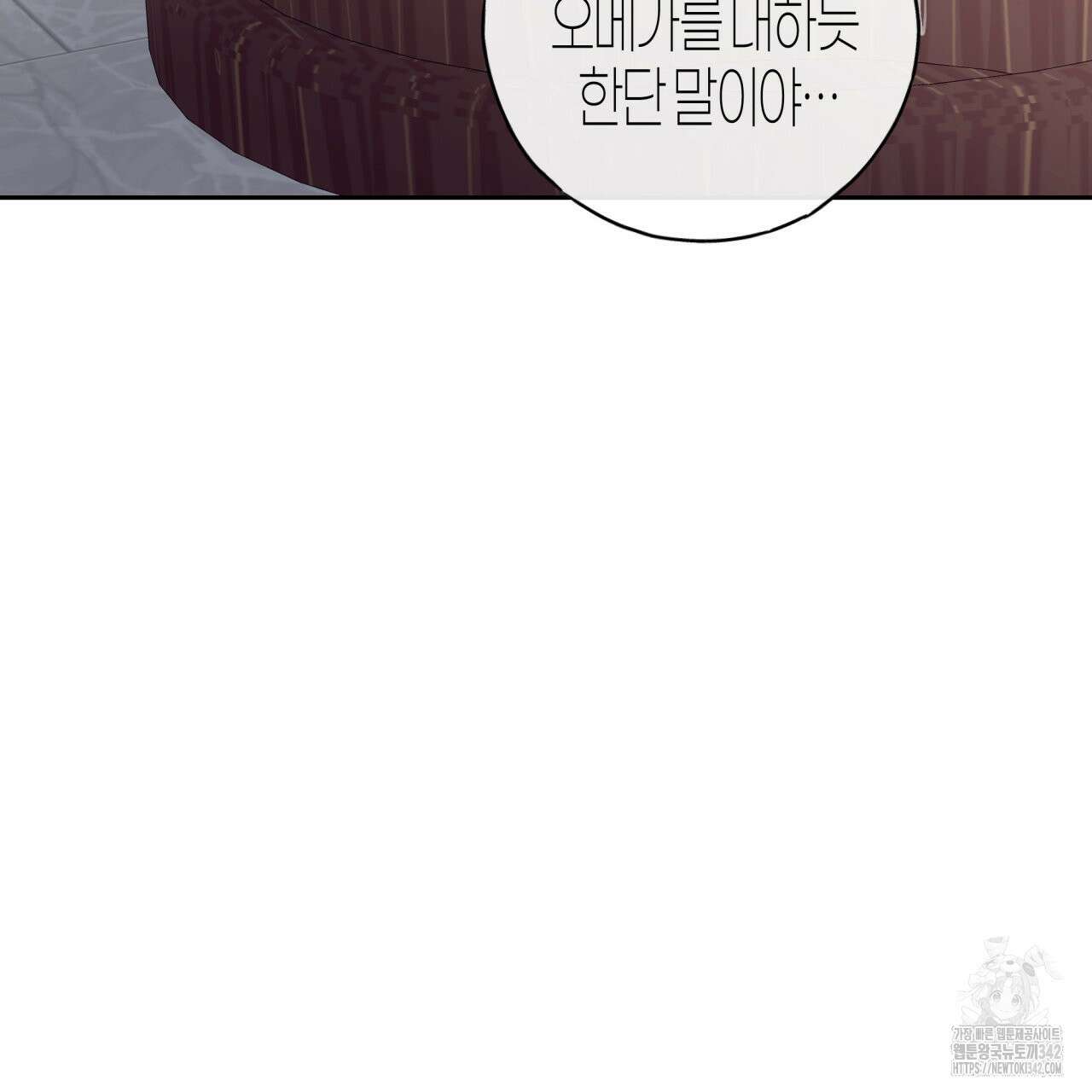 알파친구 35화 93