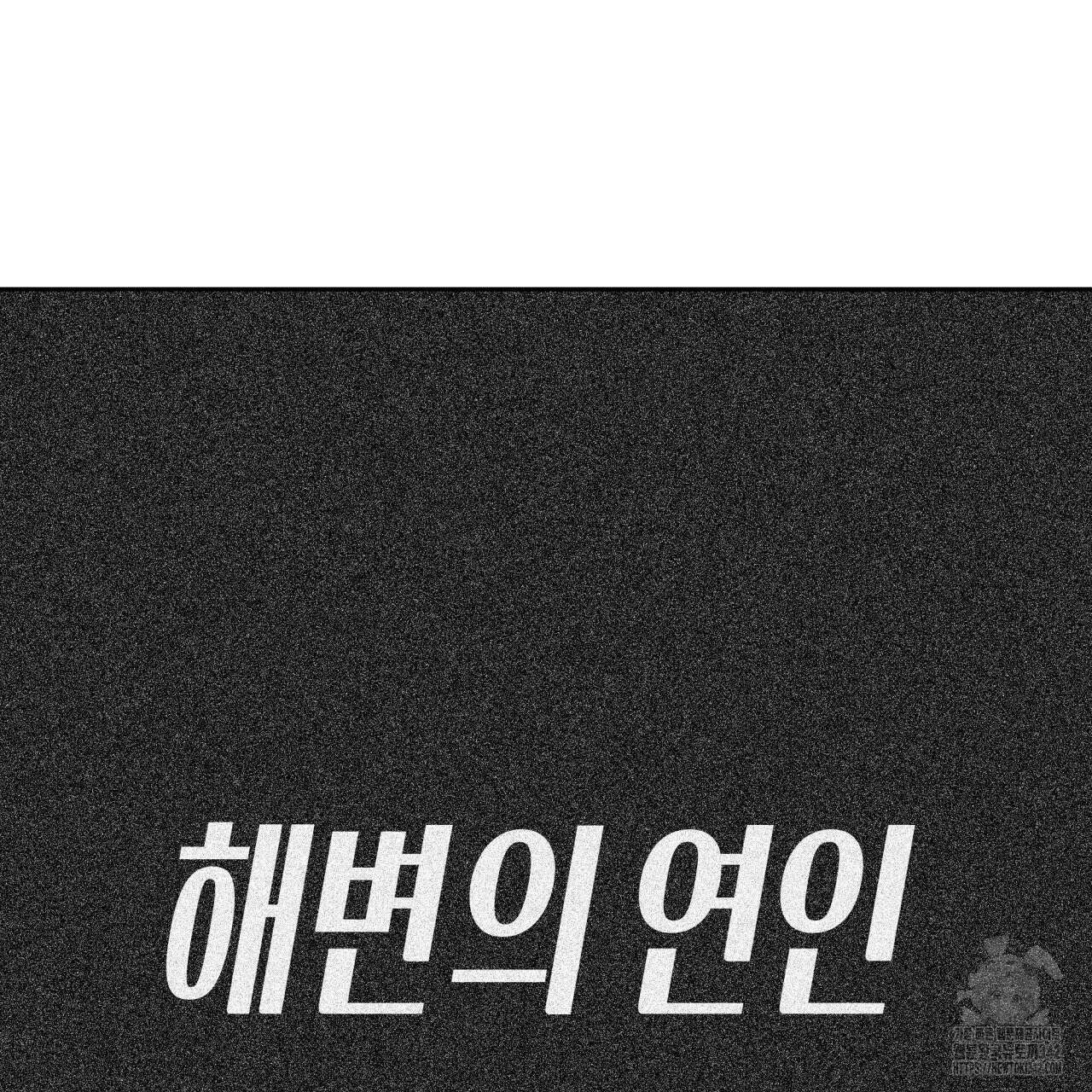알파친구 35화 97