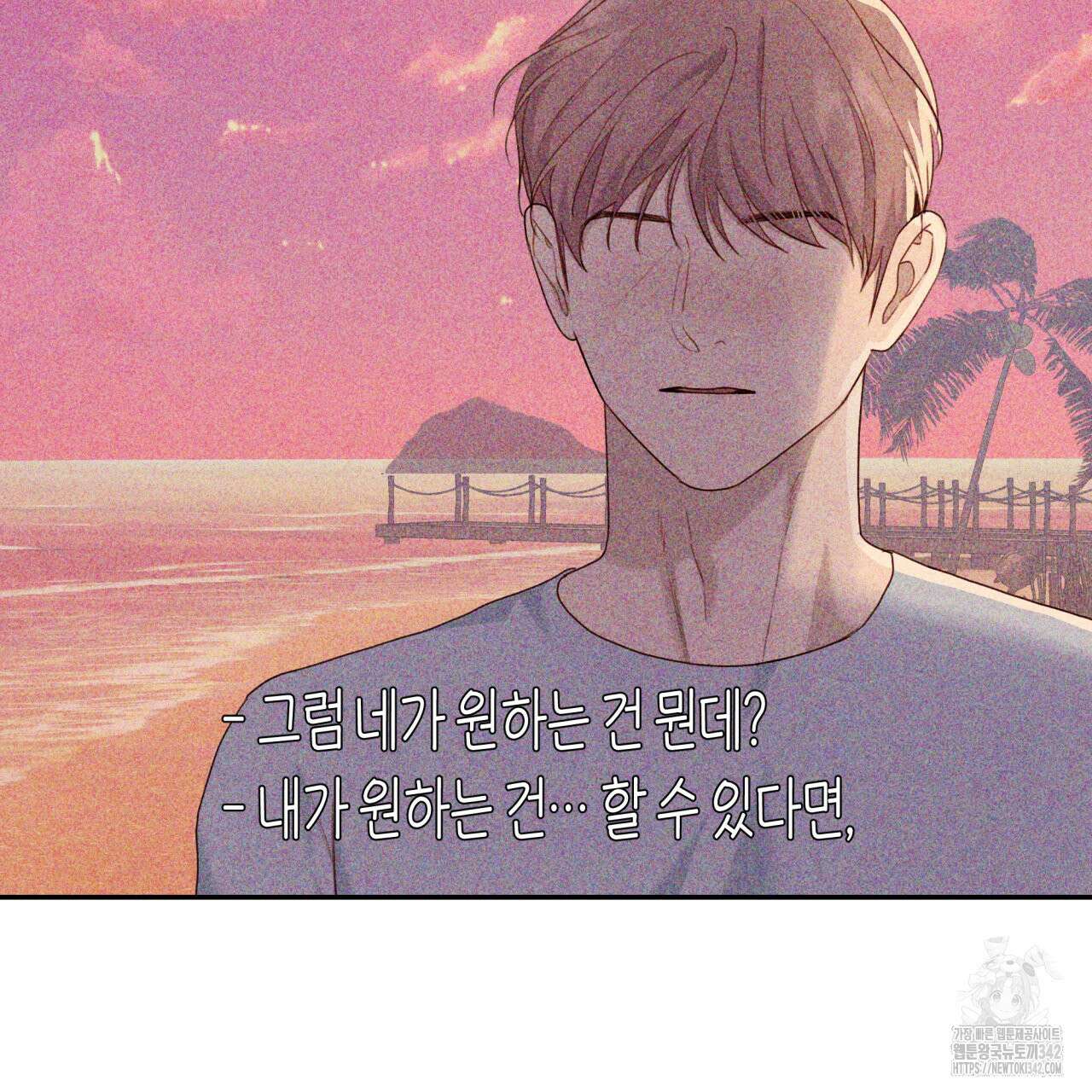 알파친구 35화 99