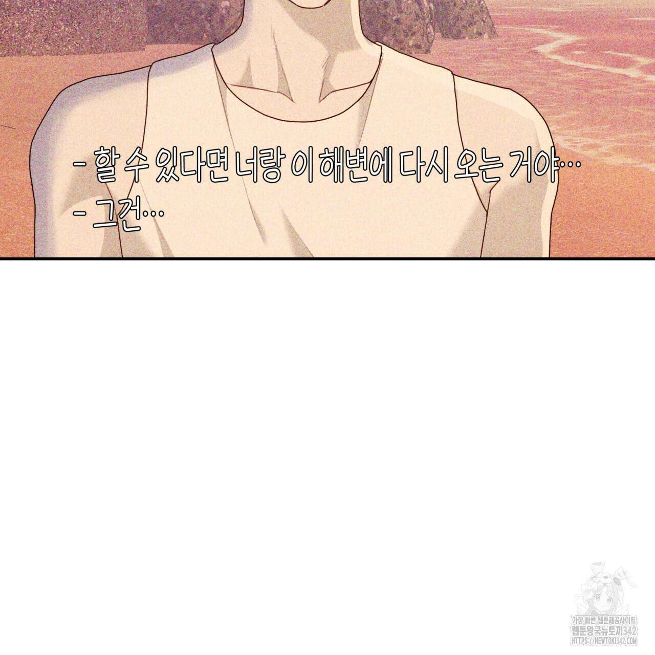 알파친구 35화 101