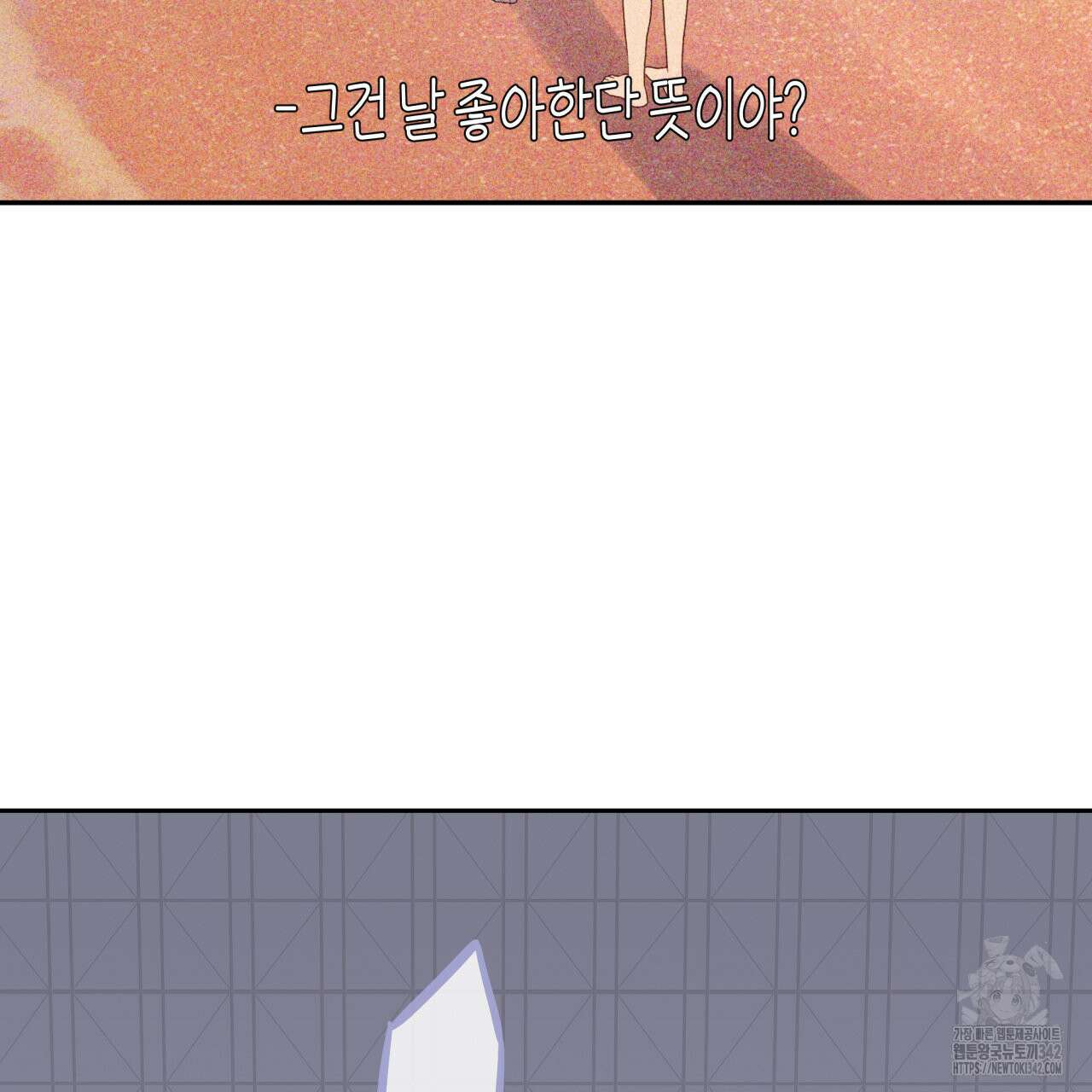 알파친구 35화 103