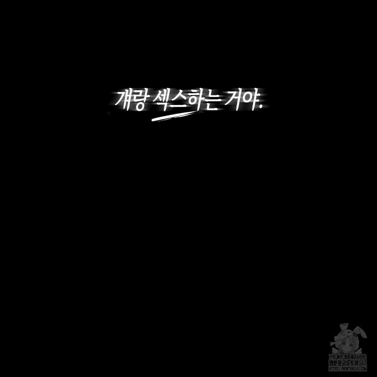 알파친구 35화 108
