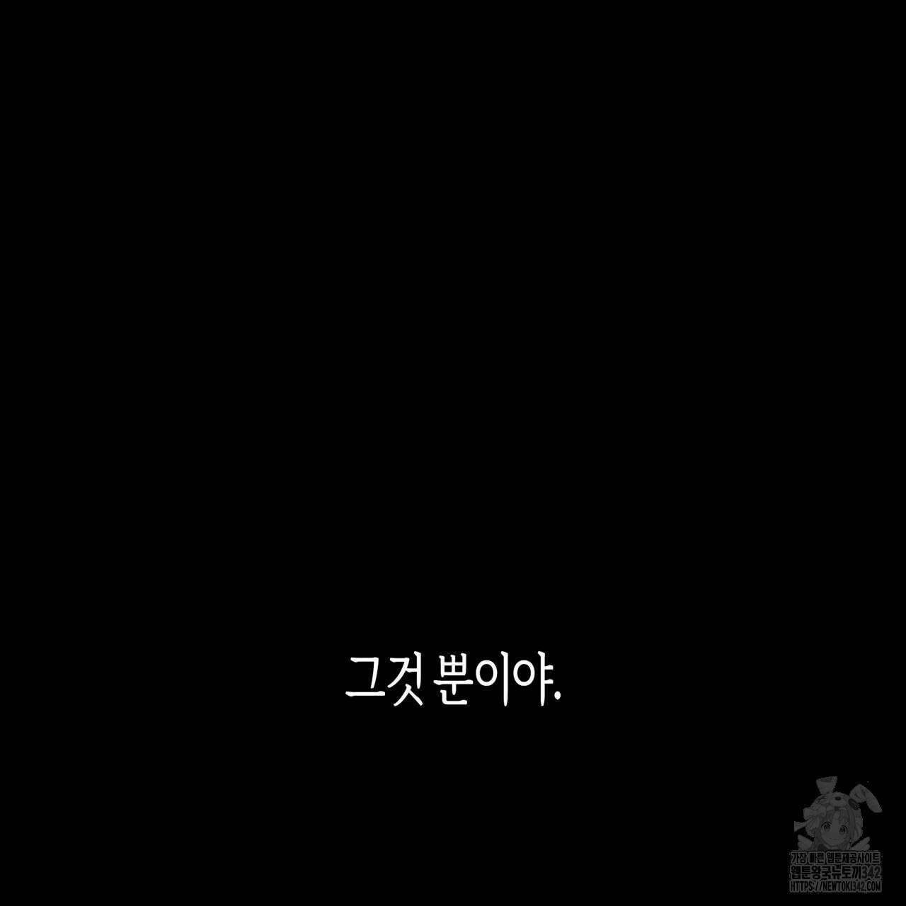 알파친구 35화 109