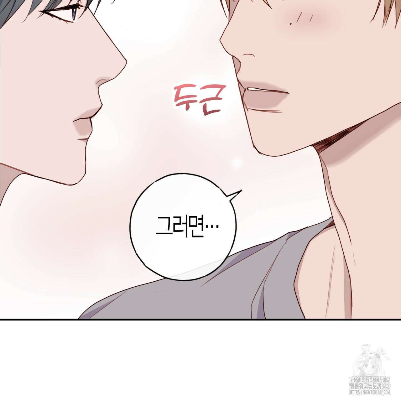 알파친구 35화 121