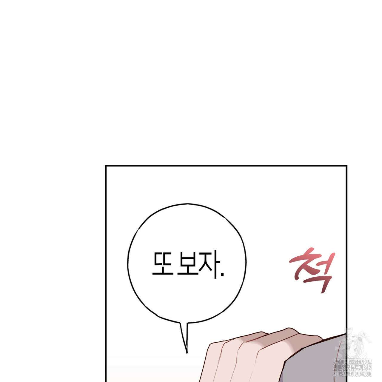 알파친구 35화 122