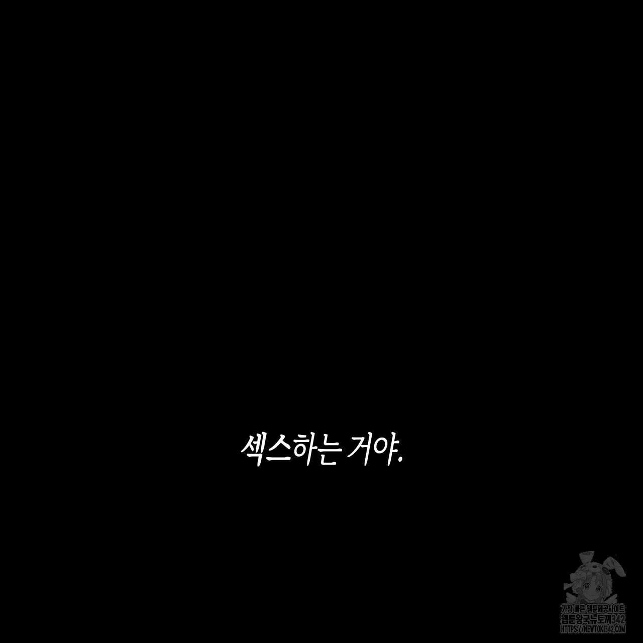 알파친구 35화 138