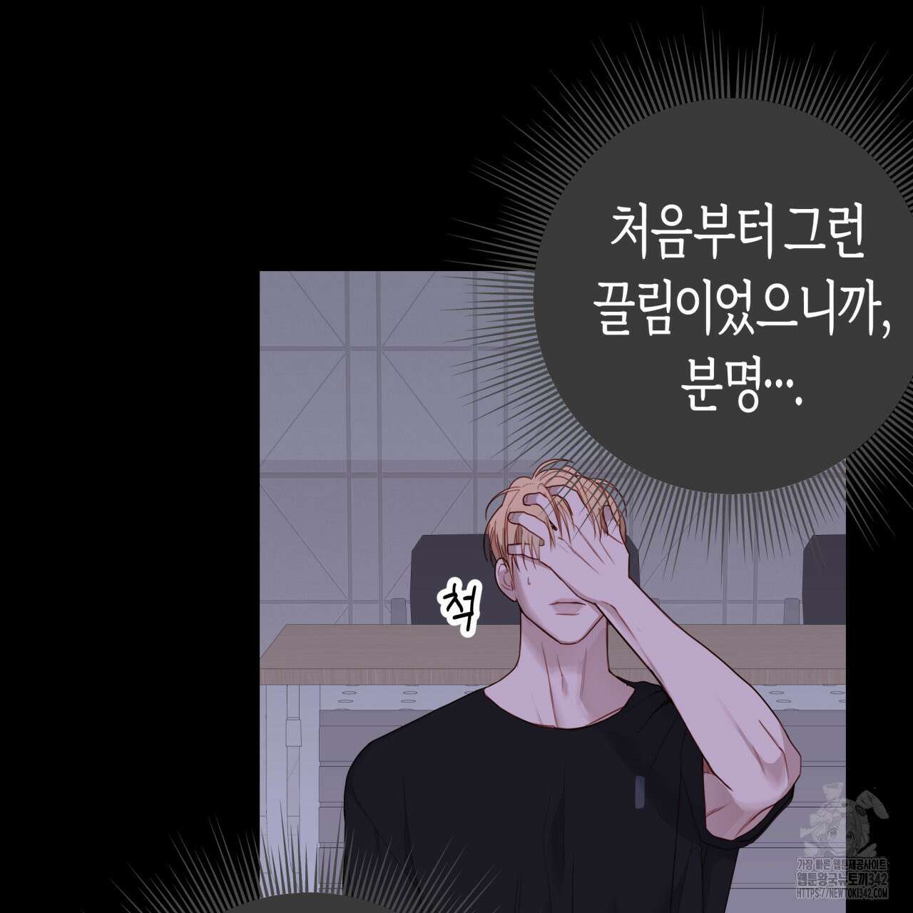 알파친구 35화 139