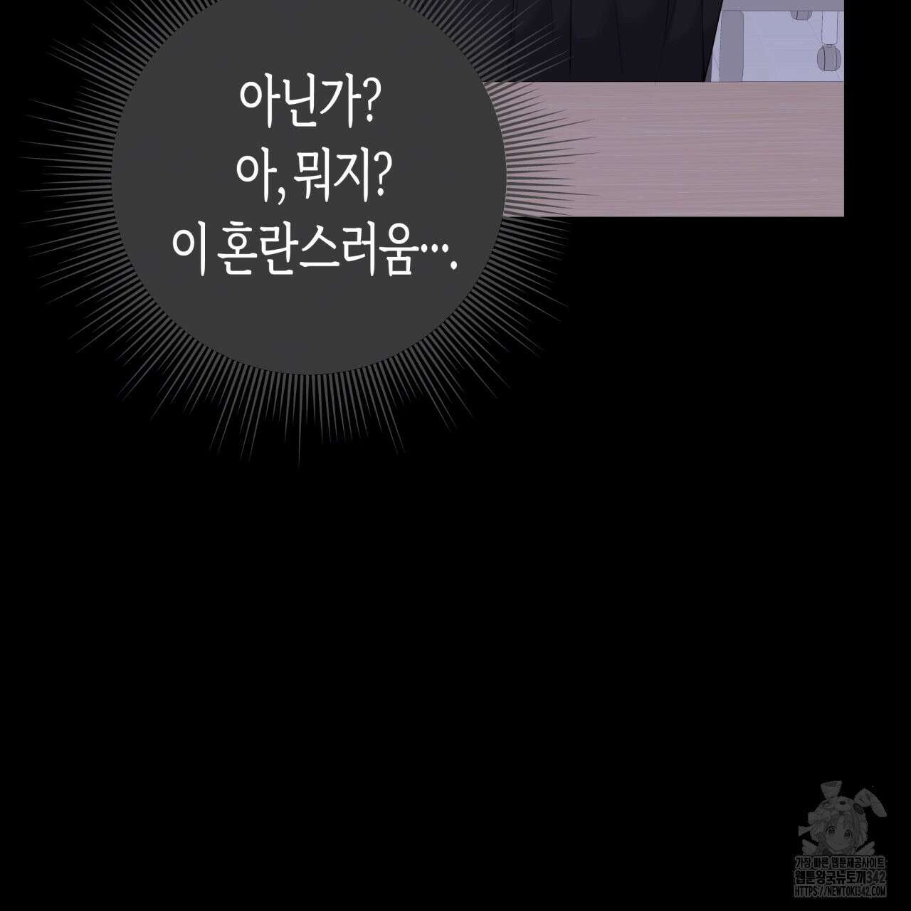 알파친구 35화 140