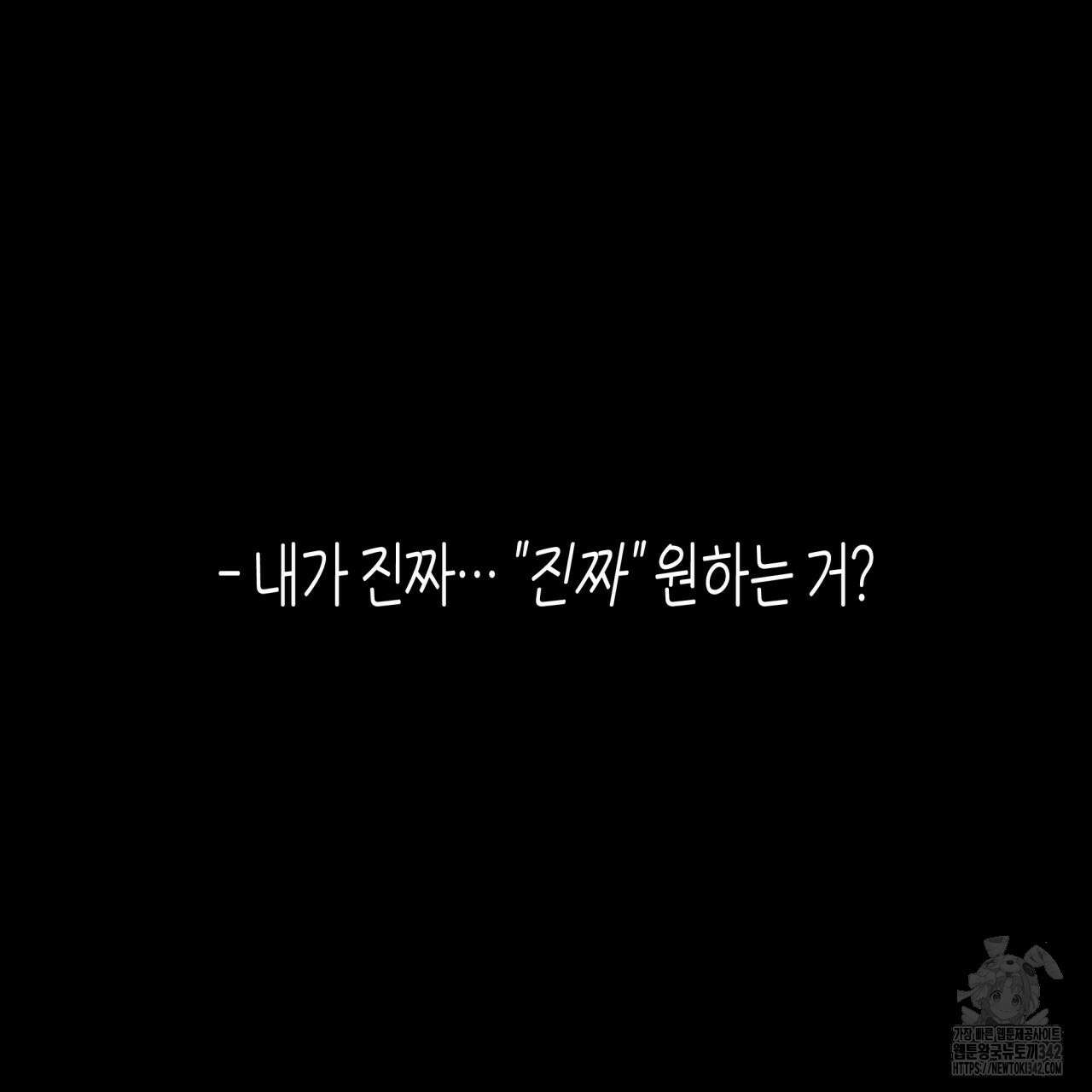 알파친구 35화 142