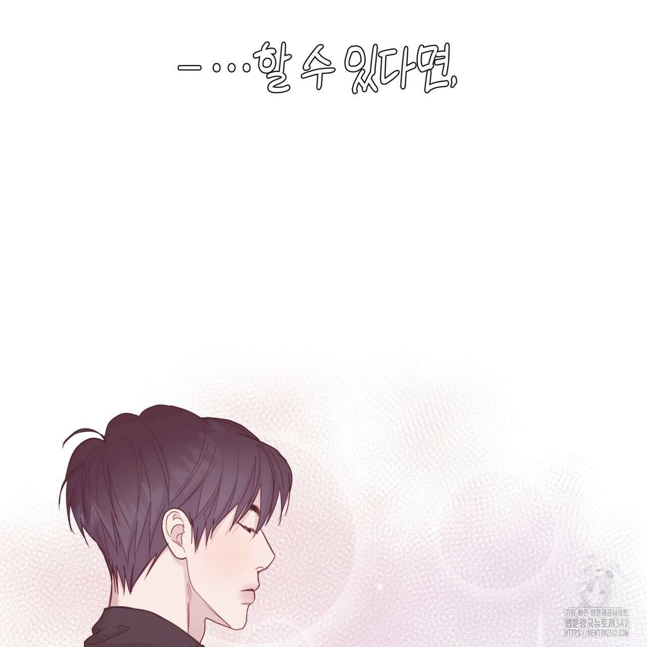 알파친구 35화 146