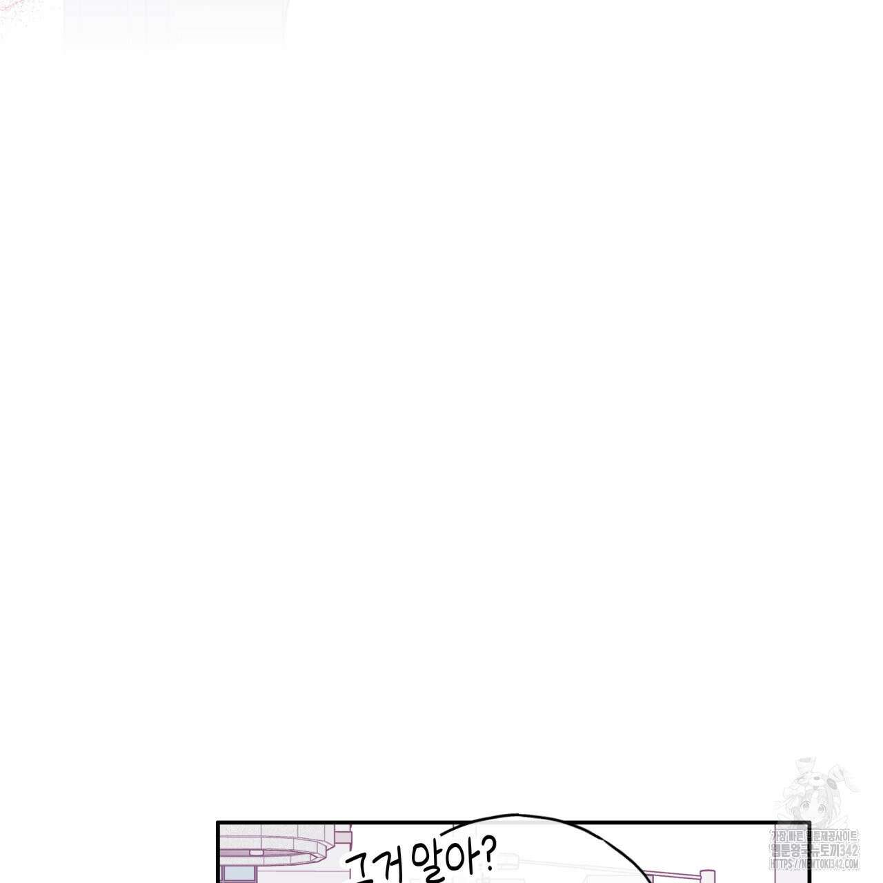 알파친구 35화 149