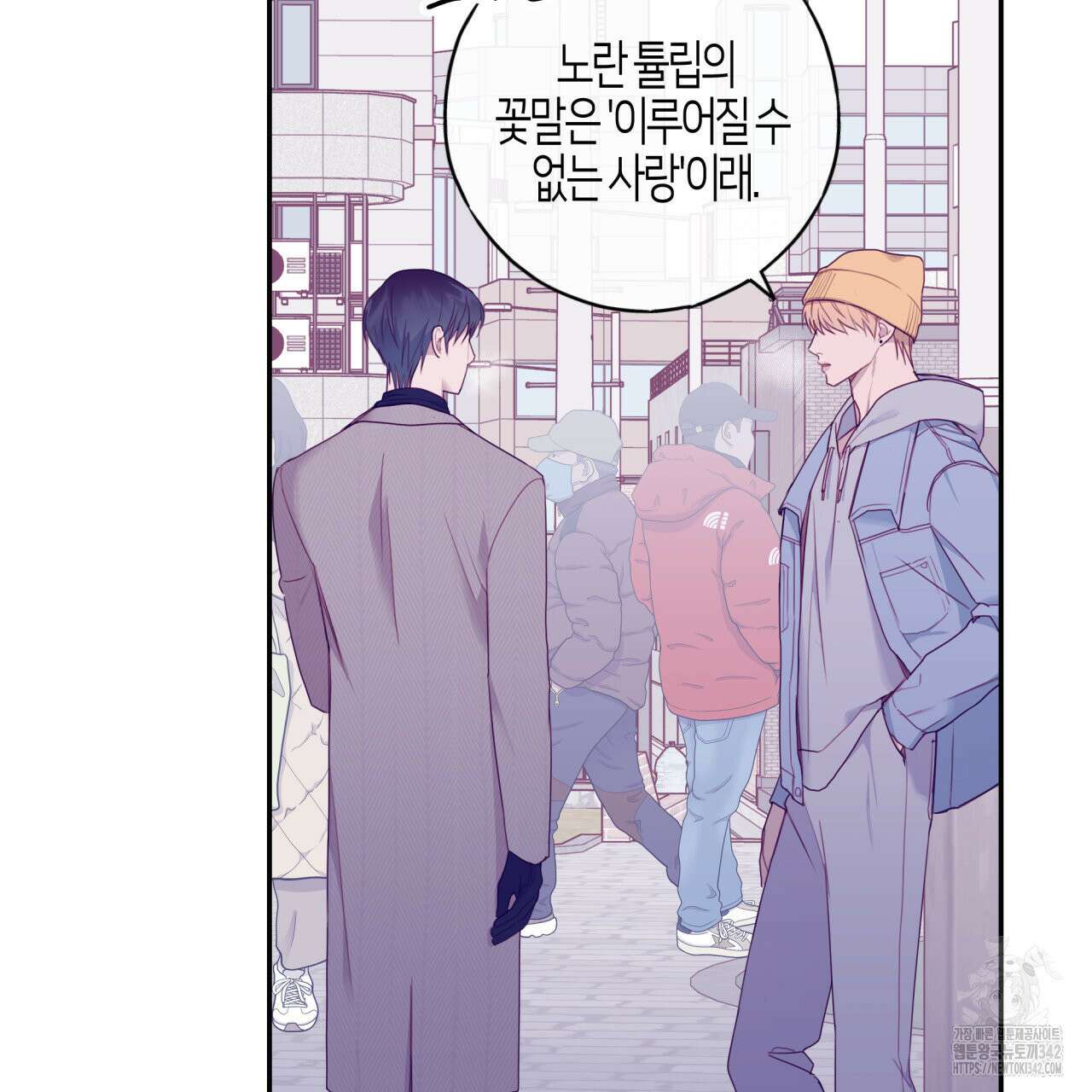 알파친구 35화 150