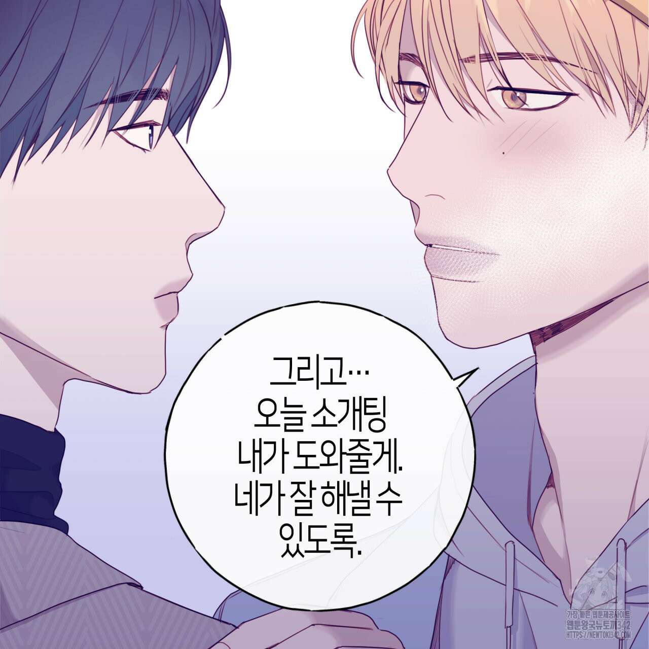 알파친구 35화 155