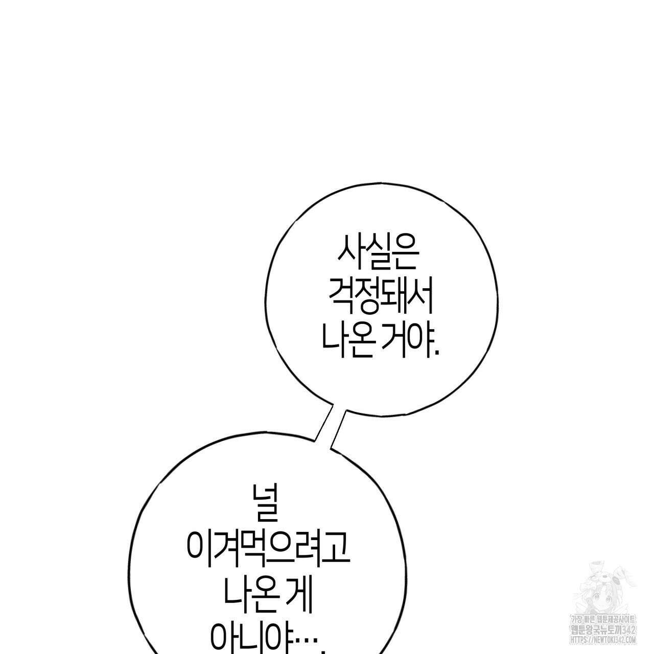 알파친구 35화 157
