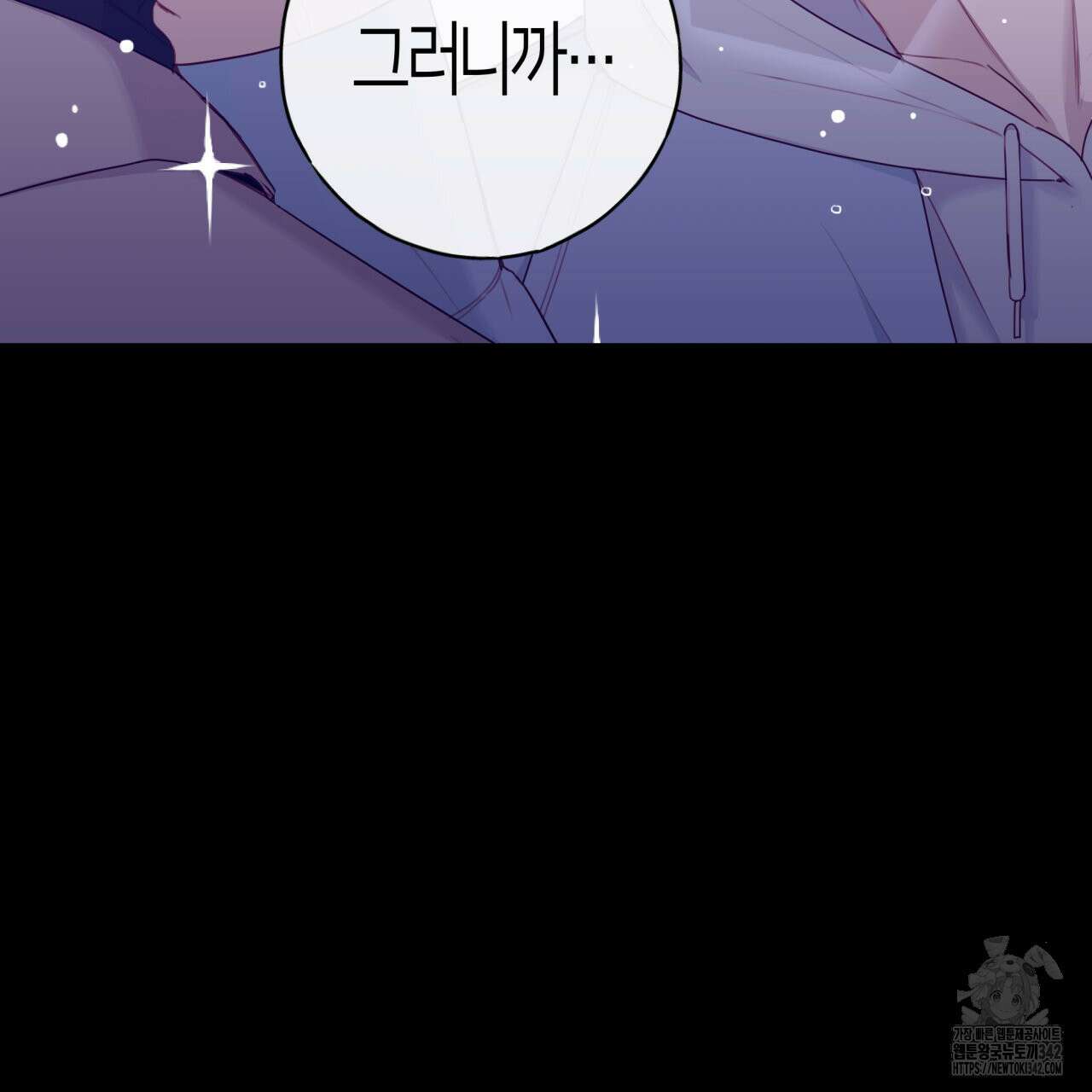 알파친구 35화 161