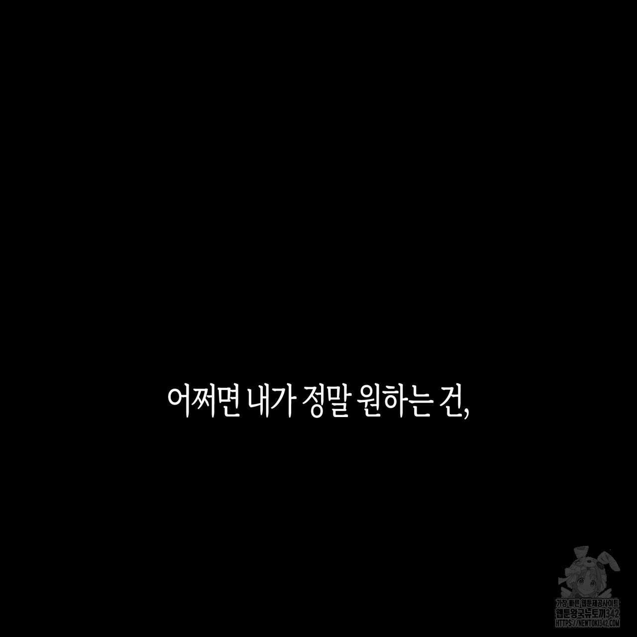 알파친구 35화 162