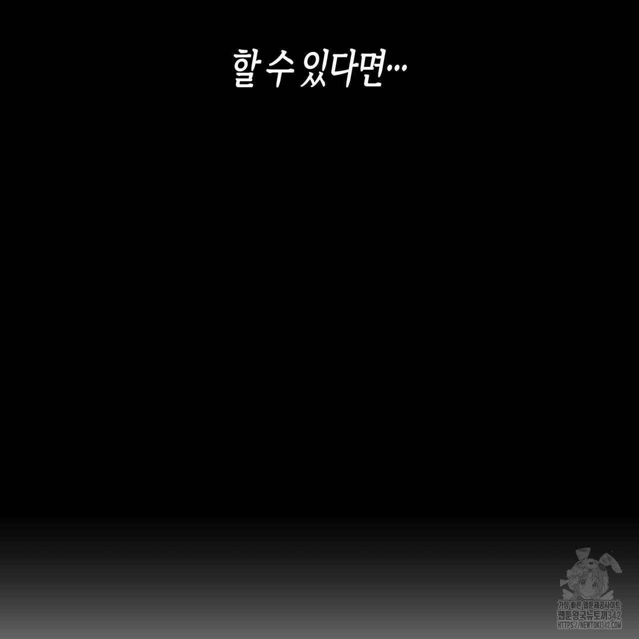 알파친구 35화 164