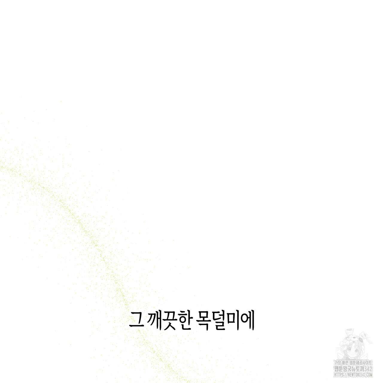 알파친구 35화 167