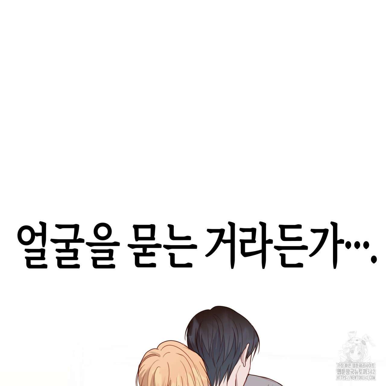 알파친구 35화 169