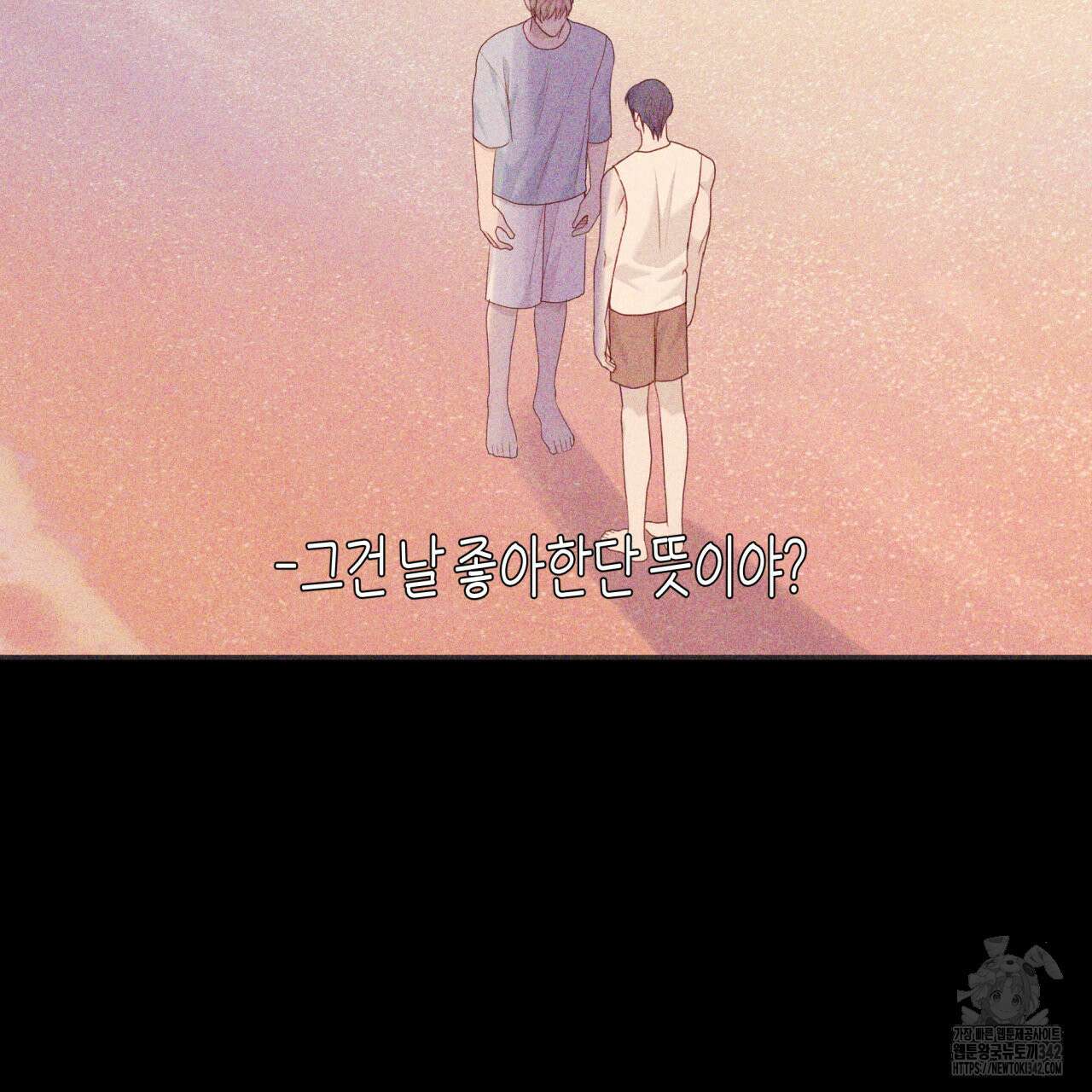 알파친구 35화 173