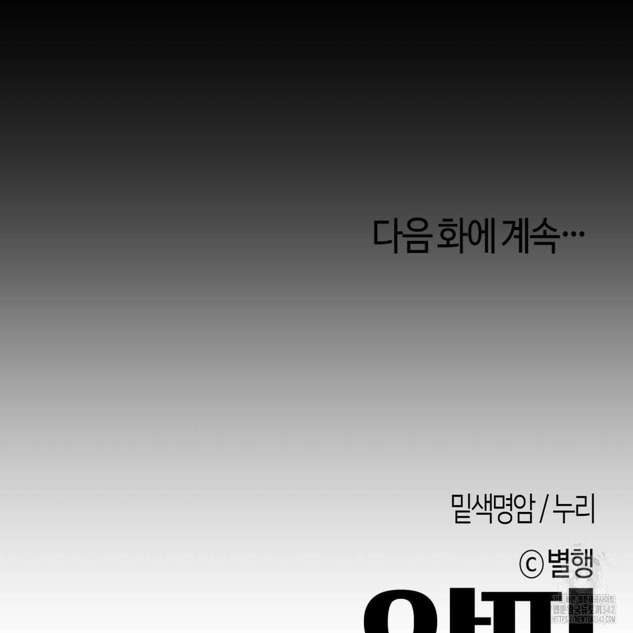 알파친구 35화 177
