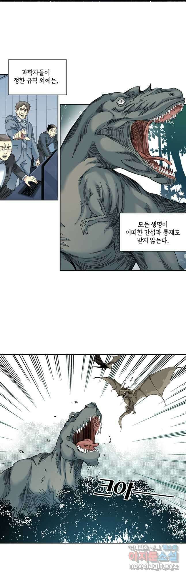 시간 거래상 영생클럽 215화 4