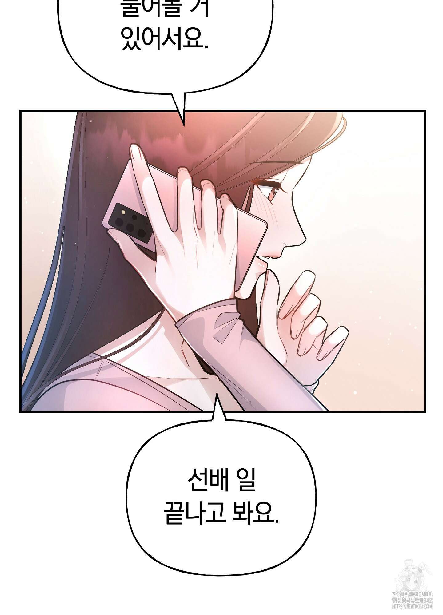 건방진 선배 23화 7