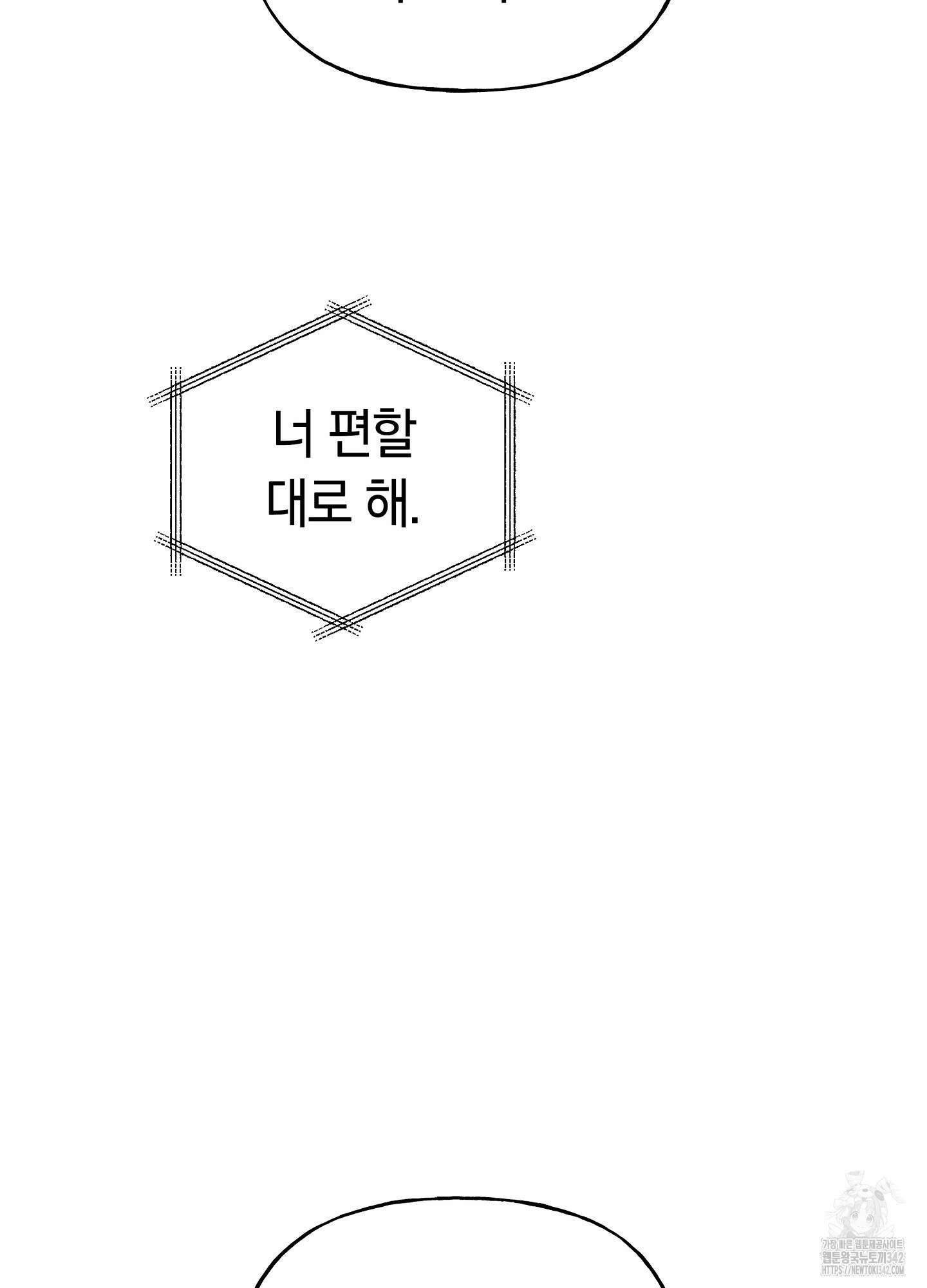 건방진 선배 23화 9