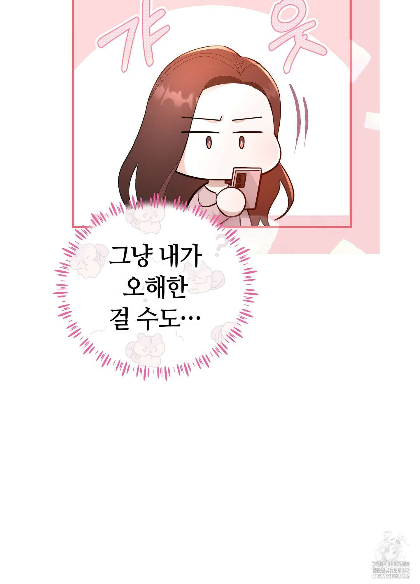 건방진 선배 23화 13