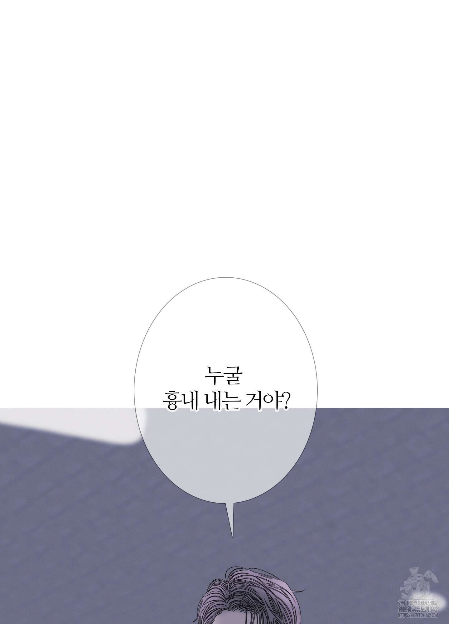 귀문관살 76화 2