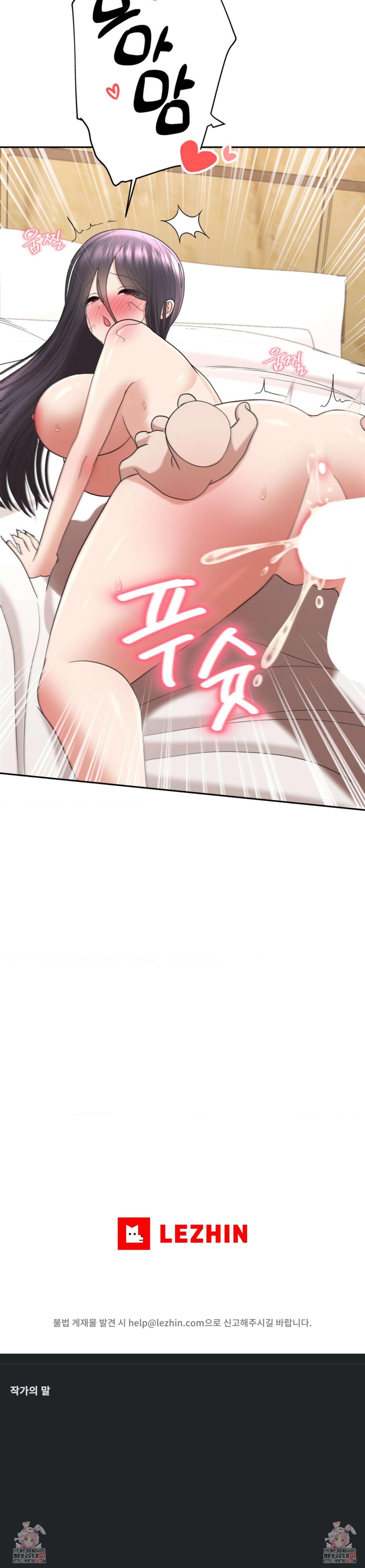 오싹한 너의 버킷리스트 15화 9