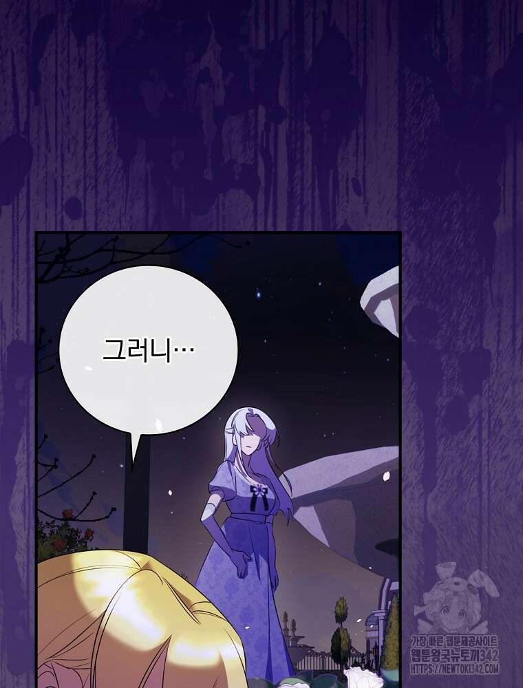 도망간 왕녀를 찾습니다 5화 3