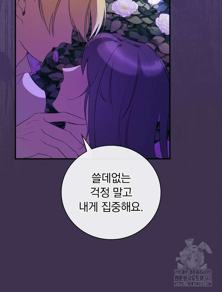 도망간 왕녀를 찾습니다 5화 4