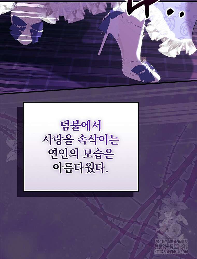 도망간 왕녀를 찾습니다 5화 7