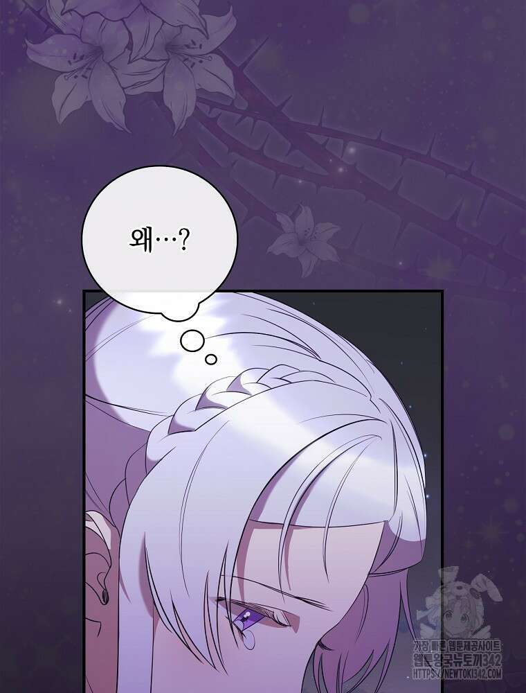 도망간 왕녀를 찾습니다 5화 9