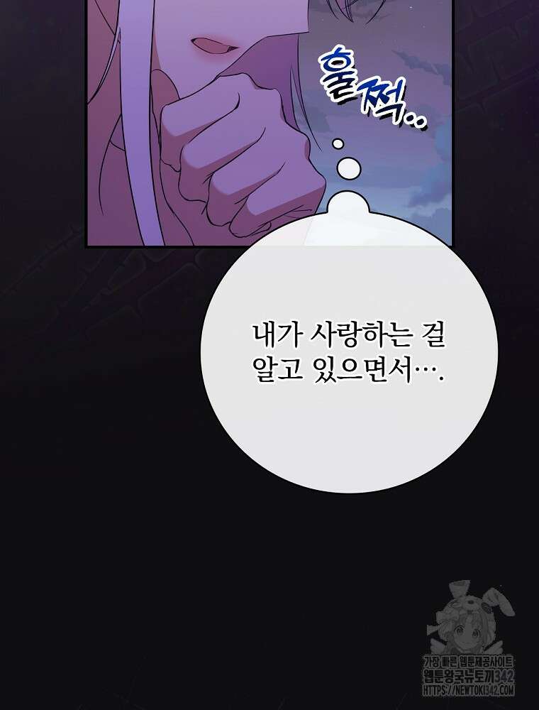 도망간 왕녀를 찾습니다 5화 10